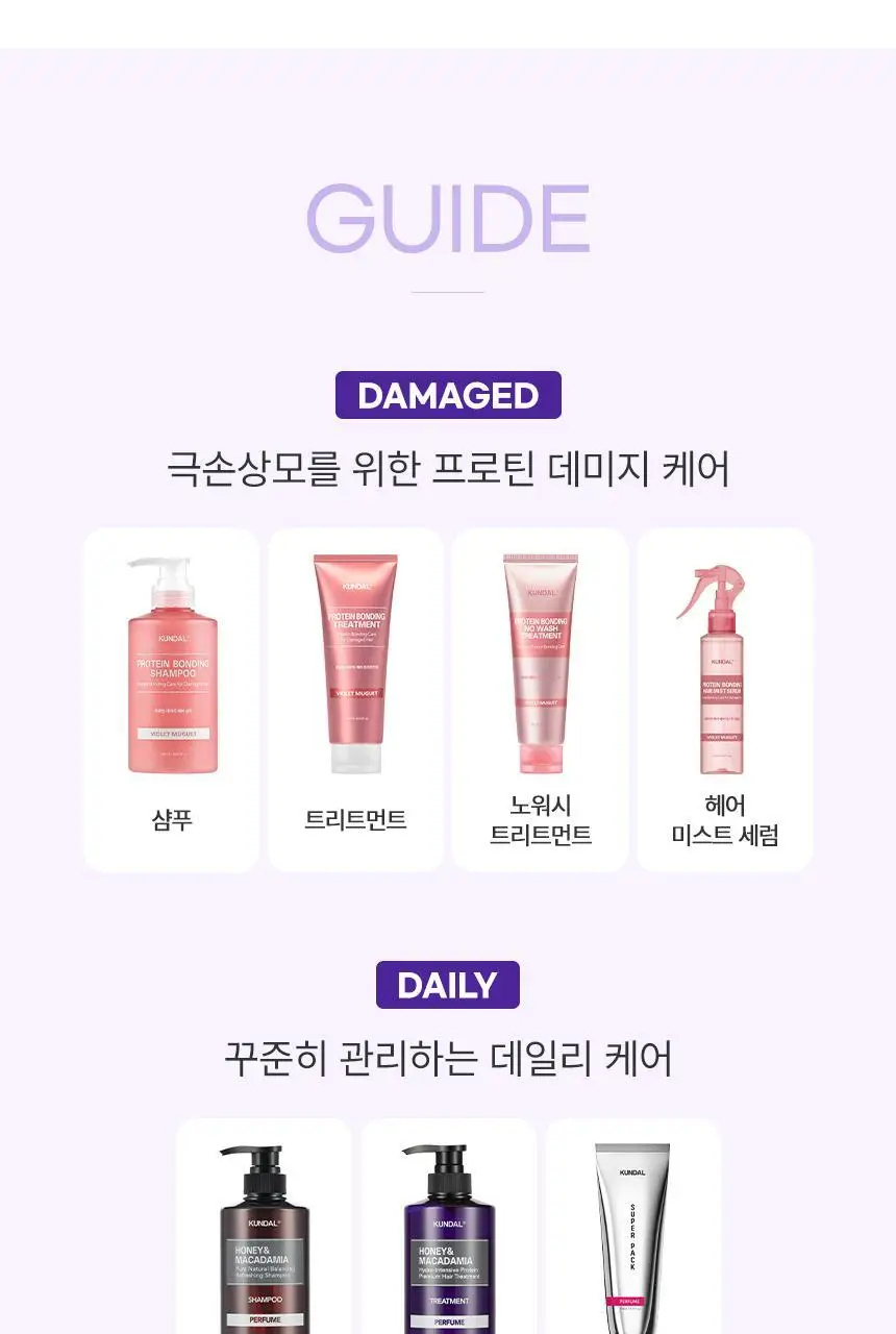 [초고농축 영양케어] 쿤달 울트라 헤어세럼 100ml 3종 택 1 상세페이지 25